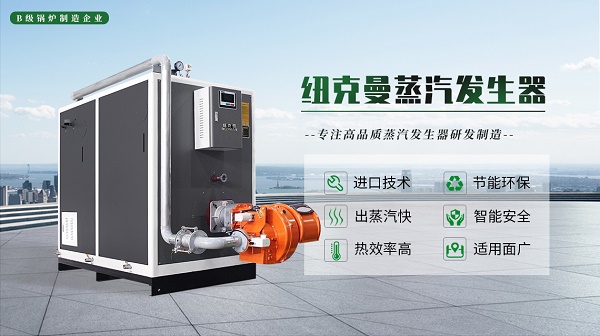 蒸汽發生器溫度是怎樣控制調節的?