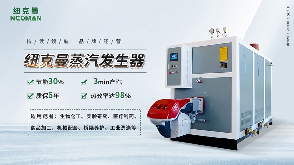 蒸汽發生器關閉閥門需要注意什么?