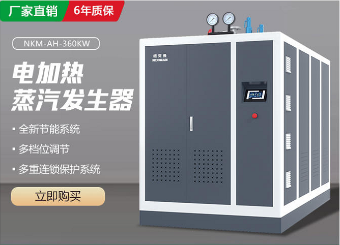 紙板廠采購蒸汽發生器有哪些好處