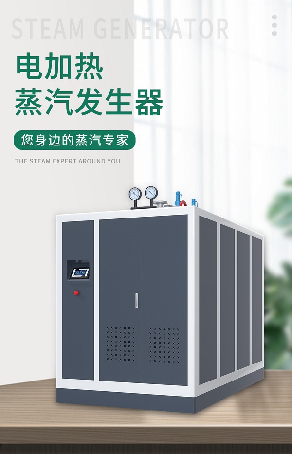 山東張先生選購電加熱蒸汽發生器假發加工案例