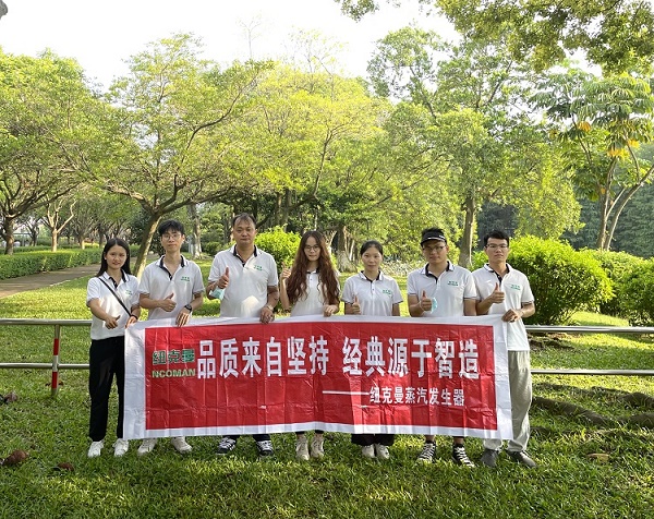9月2日廣州紐克曼團隊大夫山團建走起！
