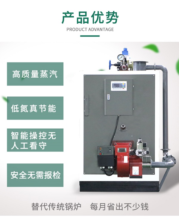 蒸汽發生器啟動使用前的檢查方法！